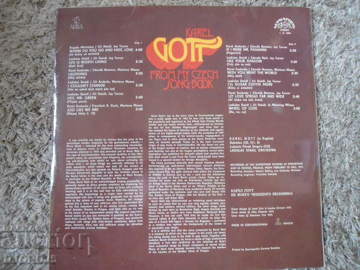 KAREL GOTT , SUPRAPHON, Turntable, large with price 5.00 BGN | € 2.56 KAREL GOTT , SUPRAPHON, Turntable, large with price 5.00 BGN | € 2.56