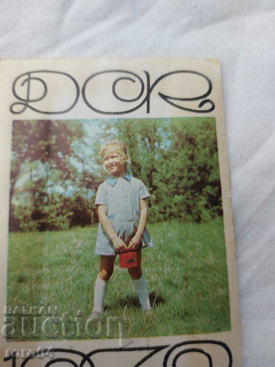 CALENDAR - 1972 - 6 CALENDAR - 1972 - 6