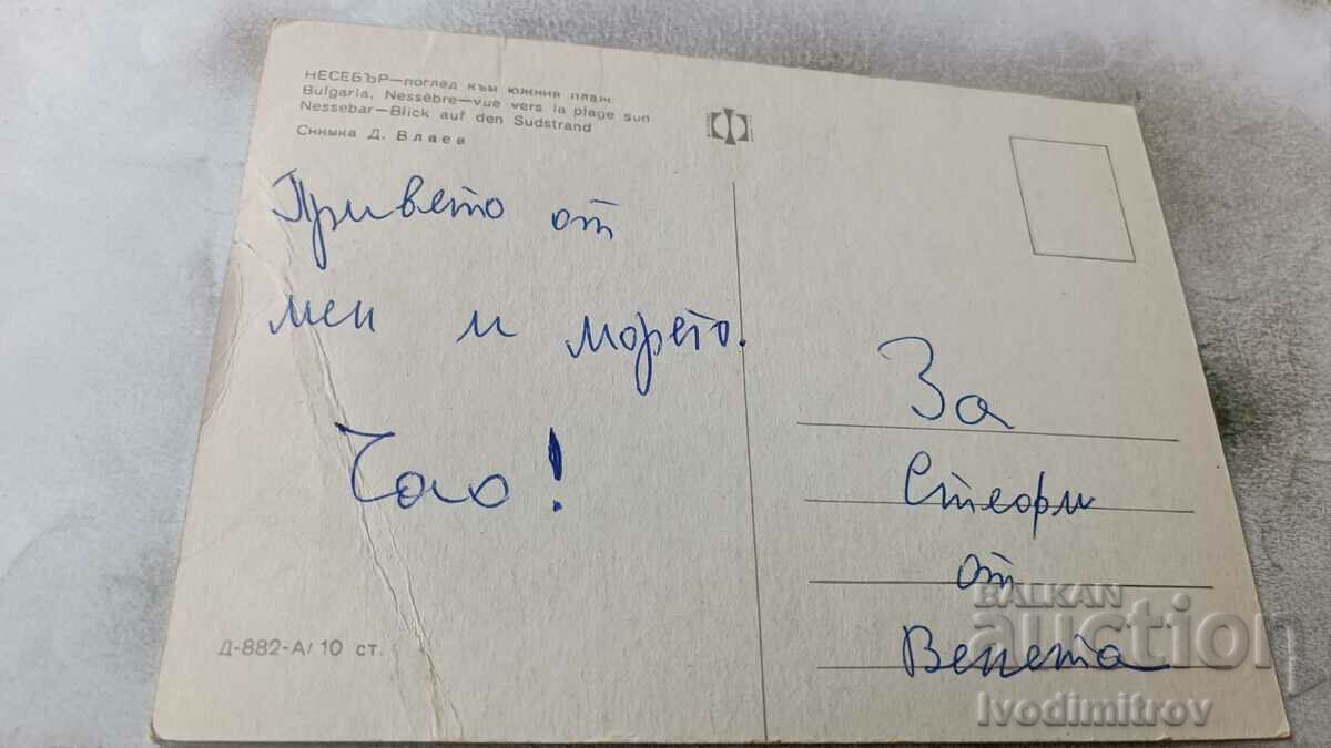 Postcard Nessebar View of the South Beach with price € 0.23 | 0.45 BGN