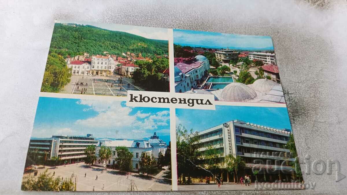 Καρτ ποστάλ Kyustendil Κολάζ
