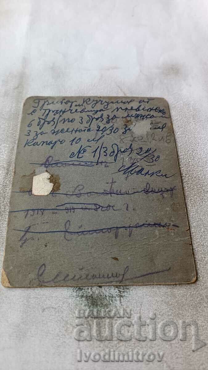 Photo of Soldier Cardboard with price 5.45 BGN | € 2.79 Photo of Soldier Cardboard with price 5.45 BGN | € 2.79