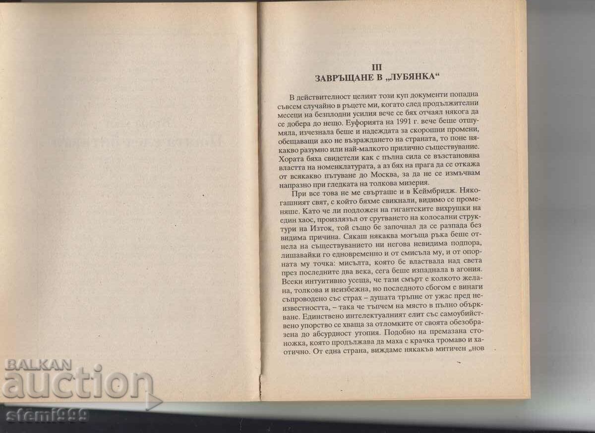 Auction Book THE RED MAFIA Vladimir Bukowski Auction Book THE RED MAFIA Vladimir Bukowski