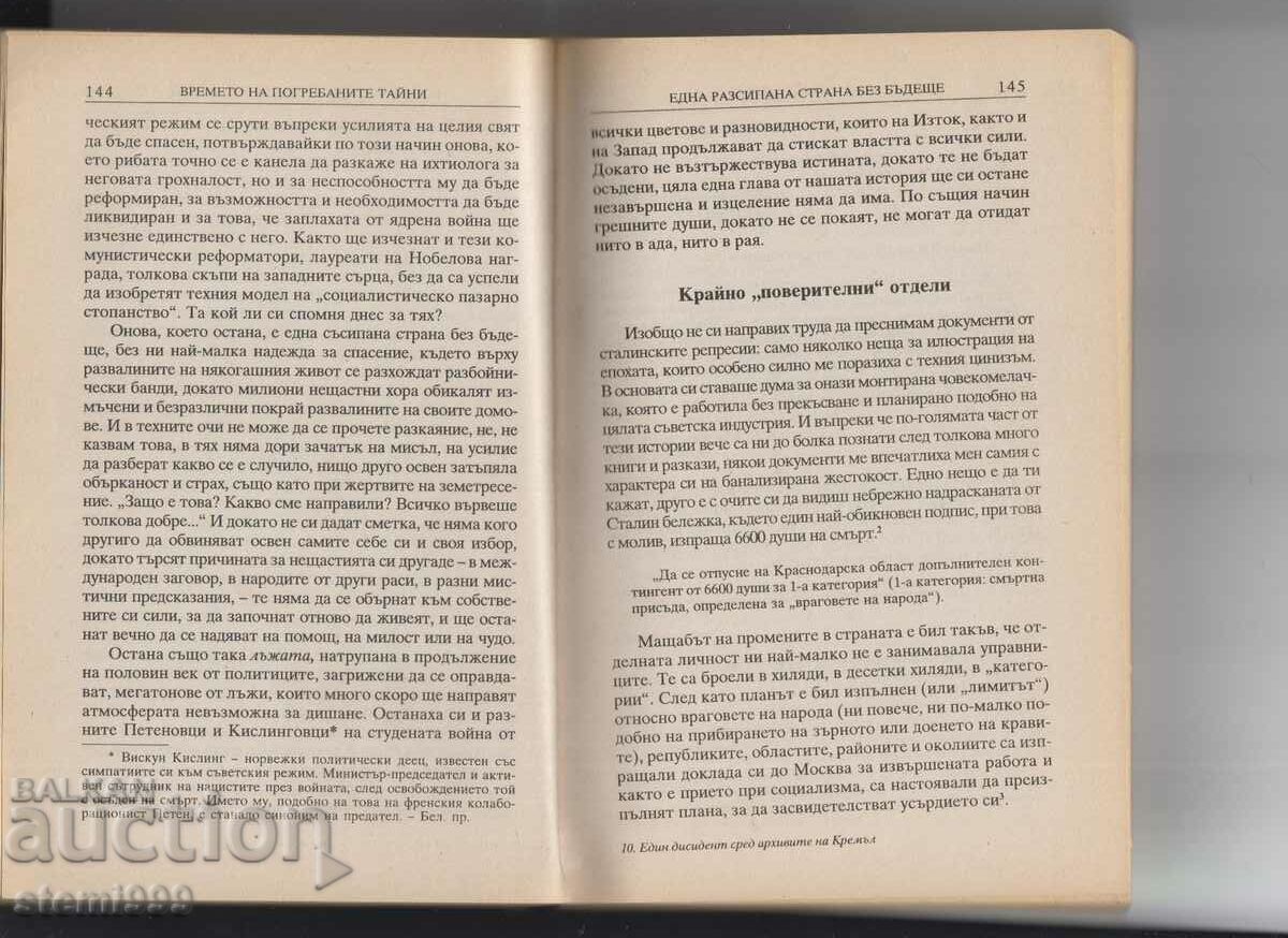 Delivery of Book THE RED MAFIA Vladimir Bukowski Delivery of Book THE RED MAFIA Vladimir Bukowski