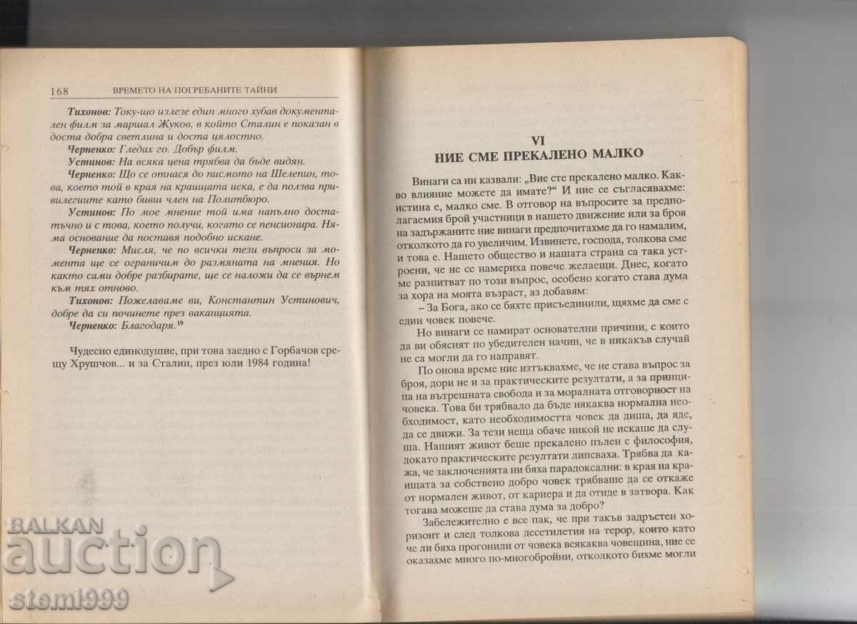 Book THE RED MAFIA Vladimir Bukowski - 6 Book THE RED MAFIA Vladimir Bukowski - 6