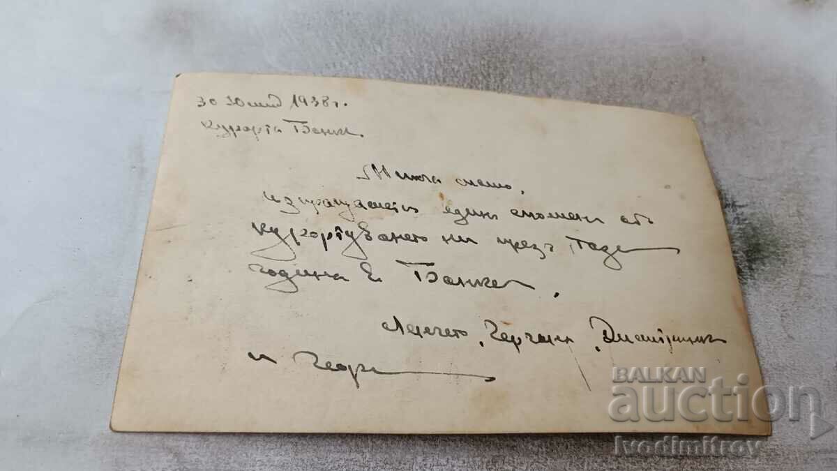 Fotografie Bankya Bărbați femei fată și copil la o masă 1938 cu preț 2.85 BGN | € 1.46 Fotografie Bankya Bărbați femei fată și copil la o masă 1938 cu preț 2.85 BGN | € 1.46