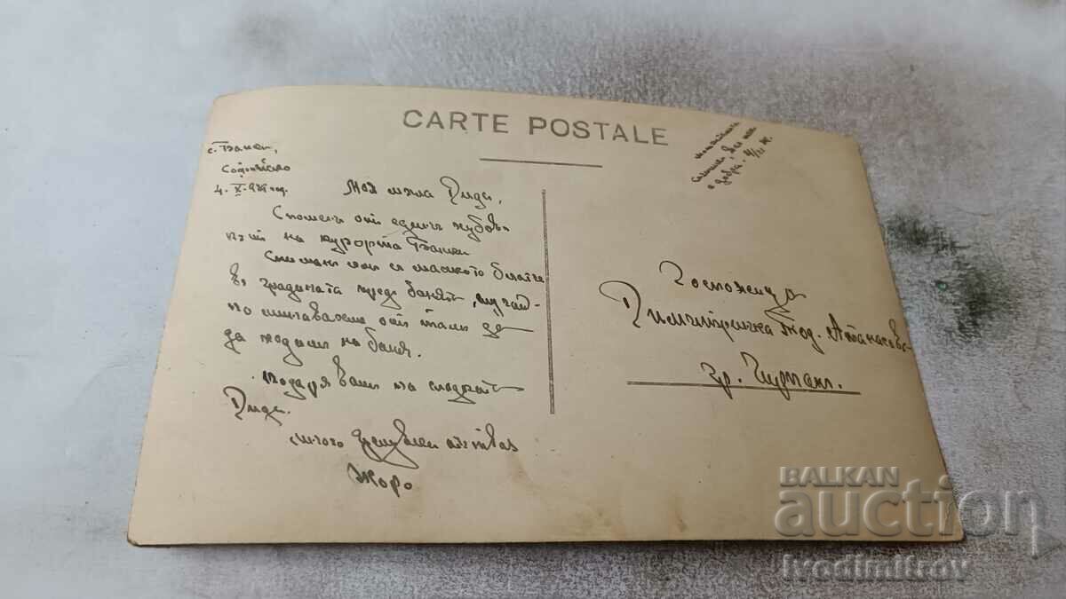 Photo Bankya Man and boy in front of the Rotunda in the park 1935 with price 2.85 BGN | € 1.46 Photo Bankya Man and boy in front of the Rotunda in the park 1935 with price 2.85 BGN | € 1.46