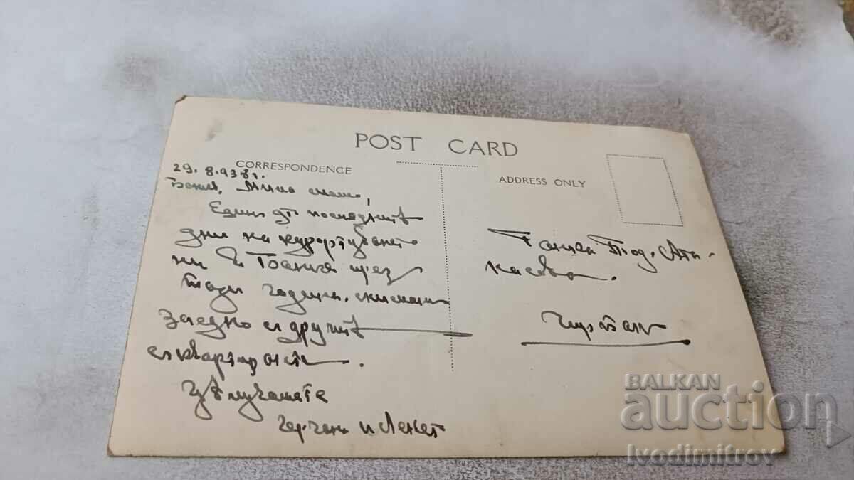 Photo Bankya Women and two girls in front of the Rotunda in the park 1938 with price 2.85 BGN | € 1.46
