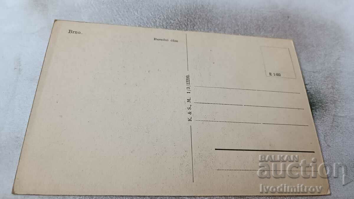 Carte poștală Brno cu preț 1.85 BGN | € 0.95 Carte poștală Brno cu preț 1.85 BGN | € 0.95
