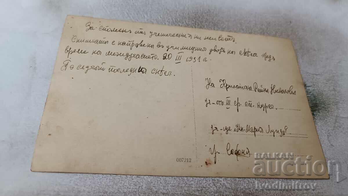 S. Sofia Schoolgirls in the courtyard of Knyaginya Maria Luiza school, 1931 with price 2.35 BGN | € 1.20 S. Sofia Schoolgirls in the courtyard of Knyaginya Maria Luiza school, 1931 with price 2.35 BGN | € 1.20