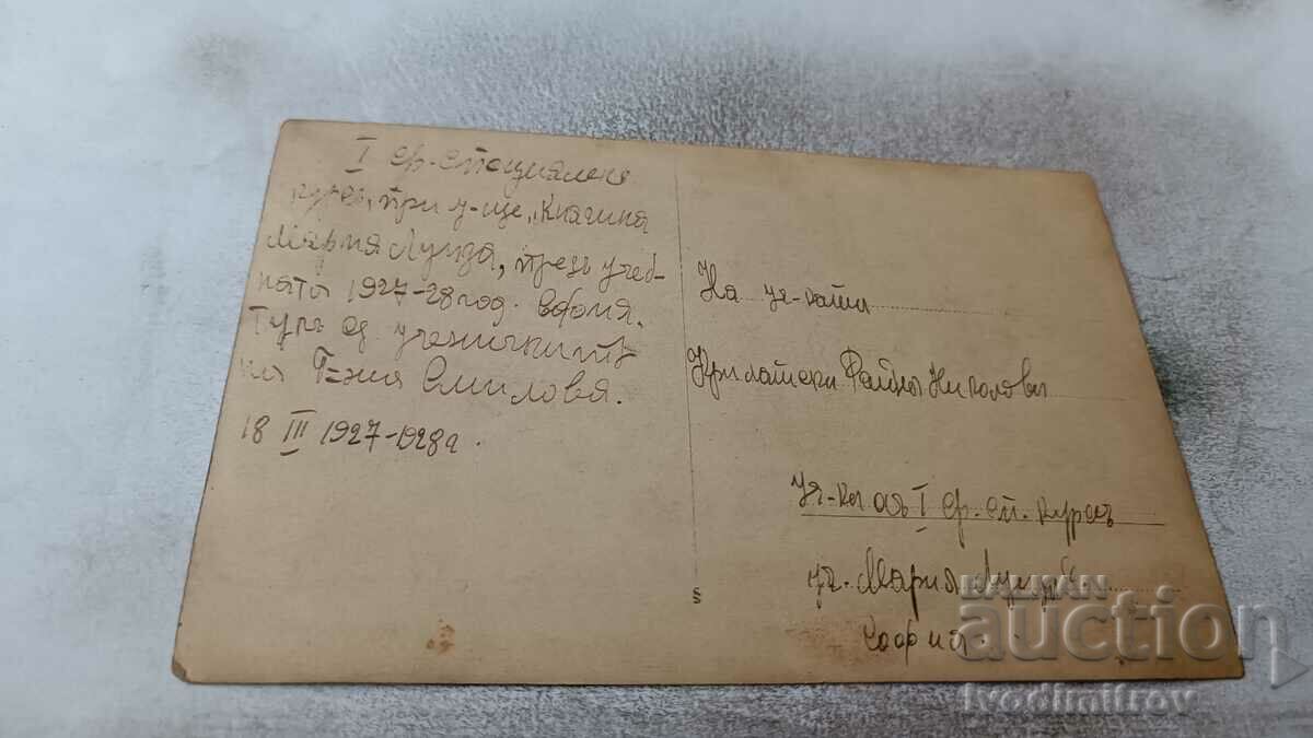 S. Sofia Schoolgirls in the courtyard of Knyaginya Maria Luisa school, 1927 with price 2.35 BGN | € 1.20 S. Sofia Schoolgirls in the courtyard of Knyaginya Maria Luisa school, 1927 with price 2.35 BGN | € 1.20