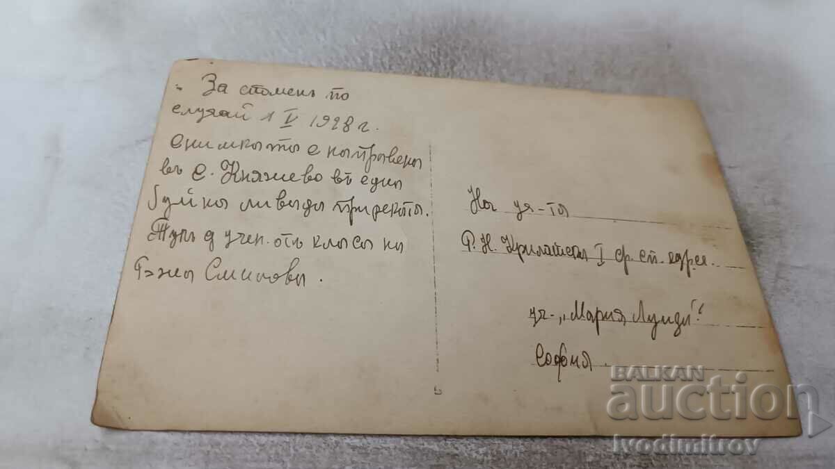 Ms. Sofia Knyazevo Pupils from Knyaginya Maria Luiza school 1928 with price 2.45 BGN | € 1.25 Ms. Sofia Knyazevo Pupils from Knyaginya Maria Luiza school 1928 with price 2.45 BGN | € 1.25