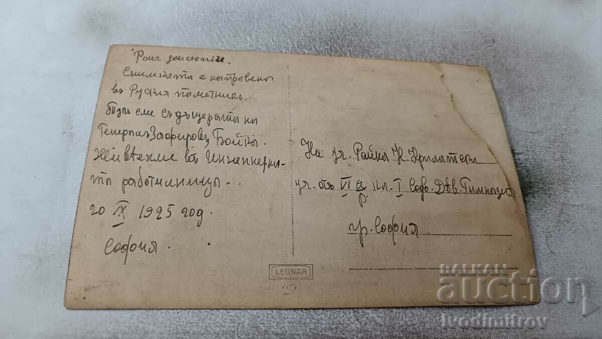 Photo Sofia Two girls in the yard 1925 with price 1.65 BGN | € 0.84