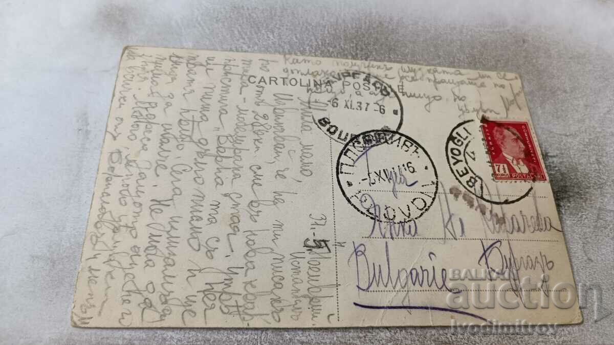 Postcard Istanbul Sultan Ahmet ve Aya Sofya 1937 with price 2.45 BGN | € 1.25 Postcard Istanbul Sultan Ahmet ve Aya Sofya 1937 with price 2.45 BGN | € 1.25