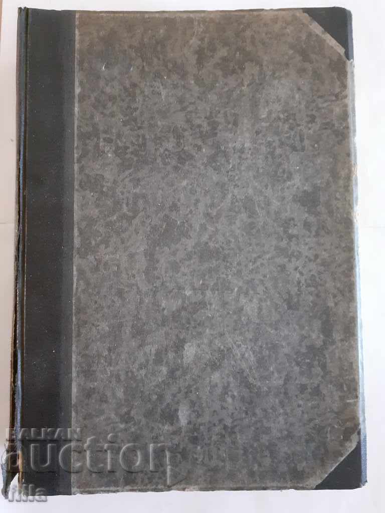 Auction 1914 From the archive of Naiden Gerova Auction 1914 From the archive of Naiden Gerova