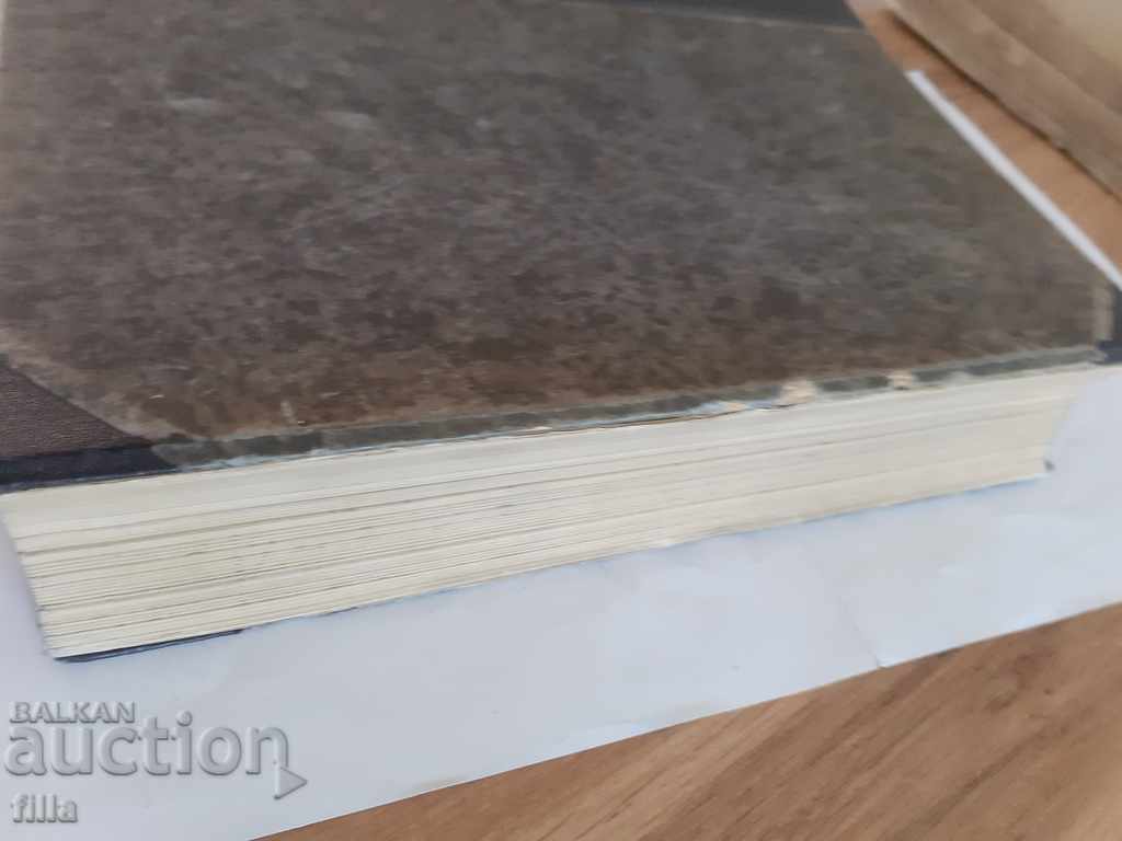 1914 From the archive of Naiden Gerova - 5 1914 From the archive of Naiden Gerova - 5