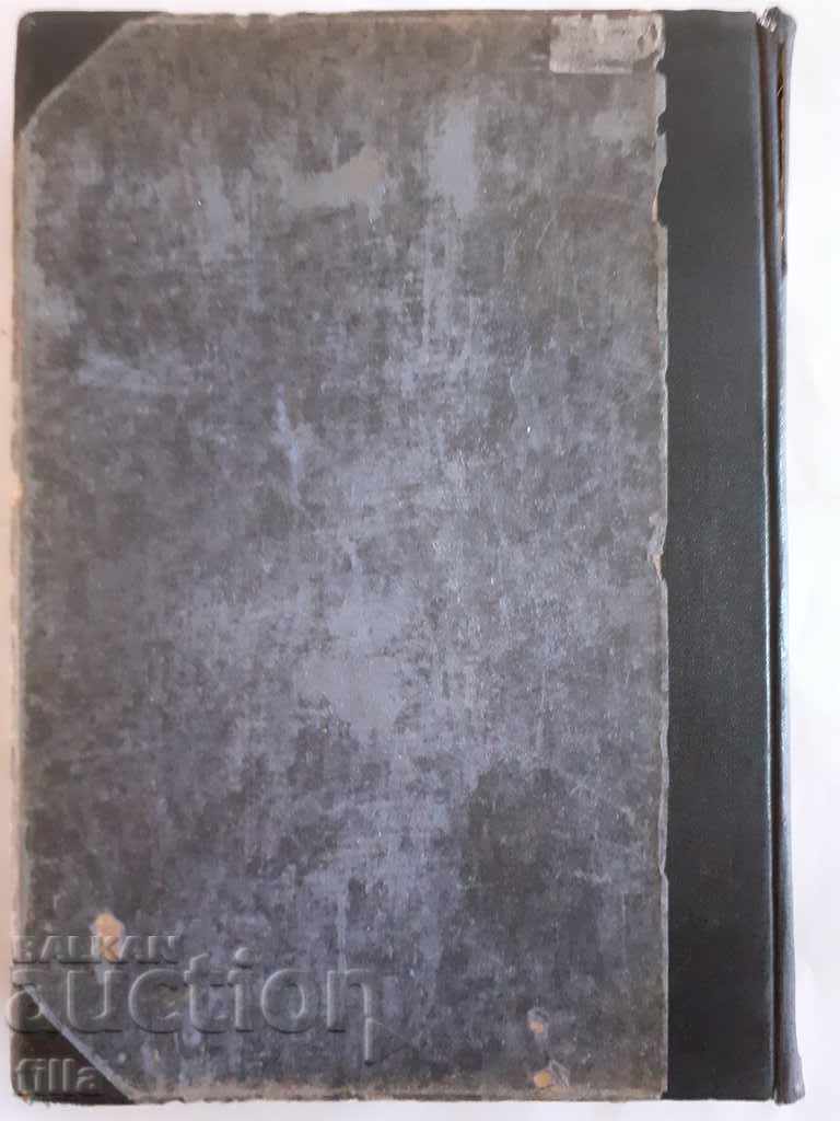 1914 From the archive of Naiden Gerova - 6 1914 From the archive of Naiden Gerova - 6