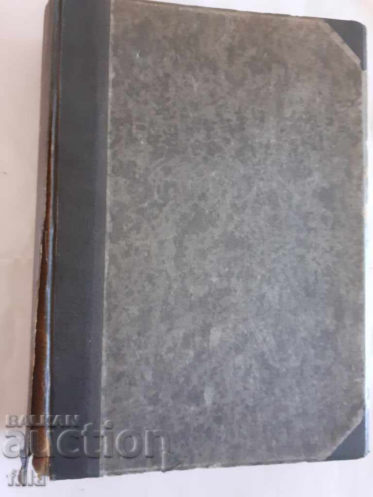 1914 From the archive of Naiden Gerova - 7 1914 From the archive of Naiden Gerova - 7