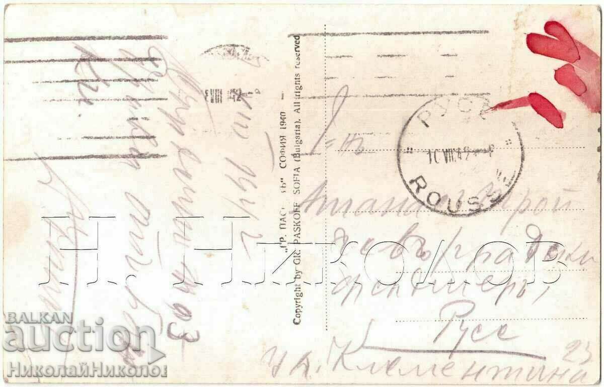 1942 OLD CARD BANK GENERAL VIEW PASKOV G209 with price 7.00 BGN | € 3.58 1942 OLD CARD BANK GENERAL VIEW PASKOV G209 with price 7.00 BGN | € 3.58