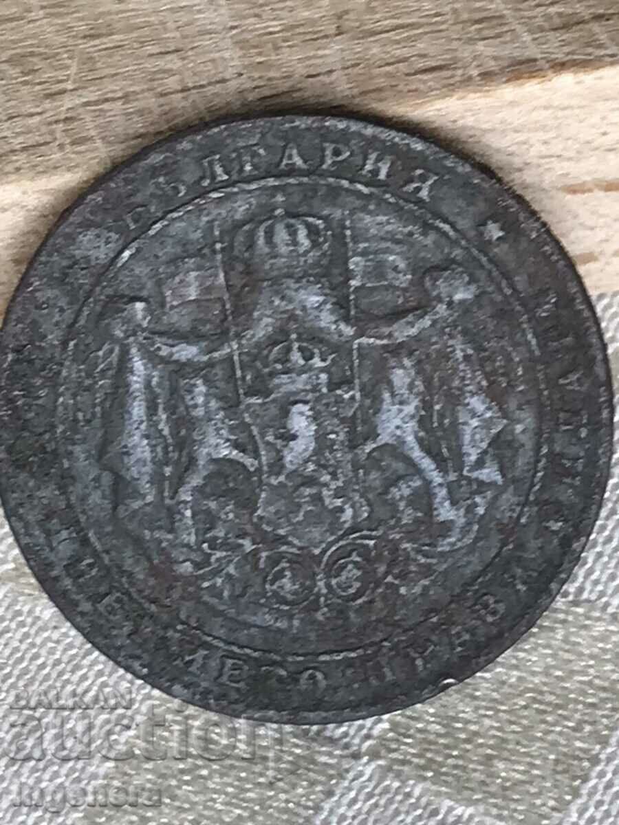 COINS 1 AND 2 BGN COINS. 1925 - 5 COINS 1 AND 2 BGN COINS. 1925 - 5