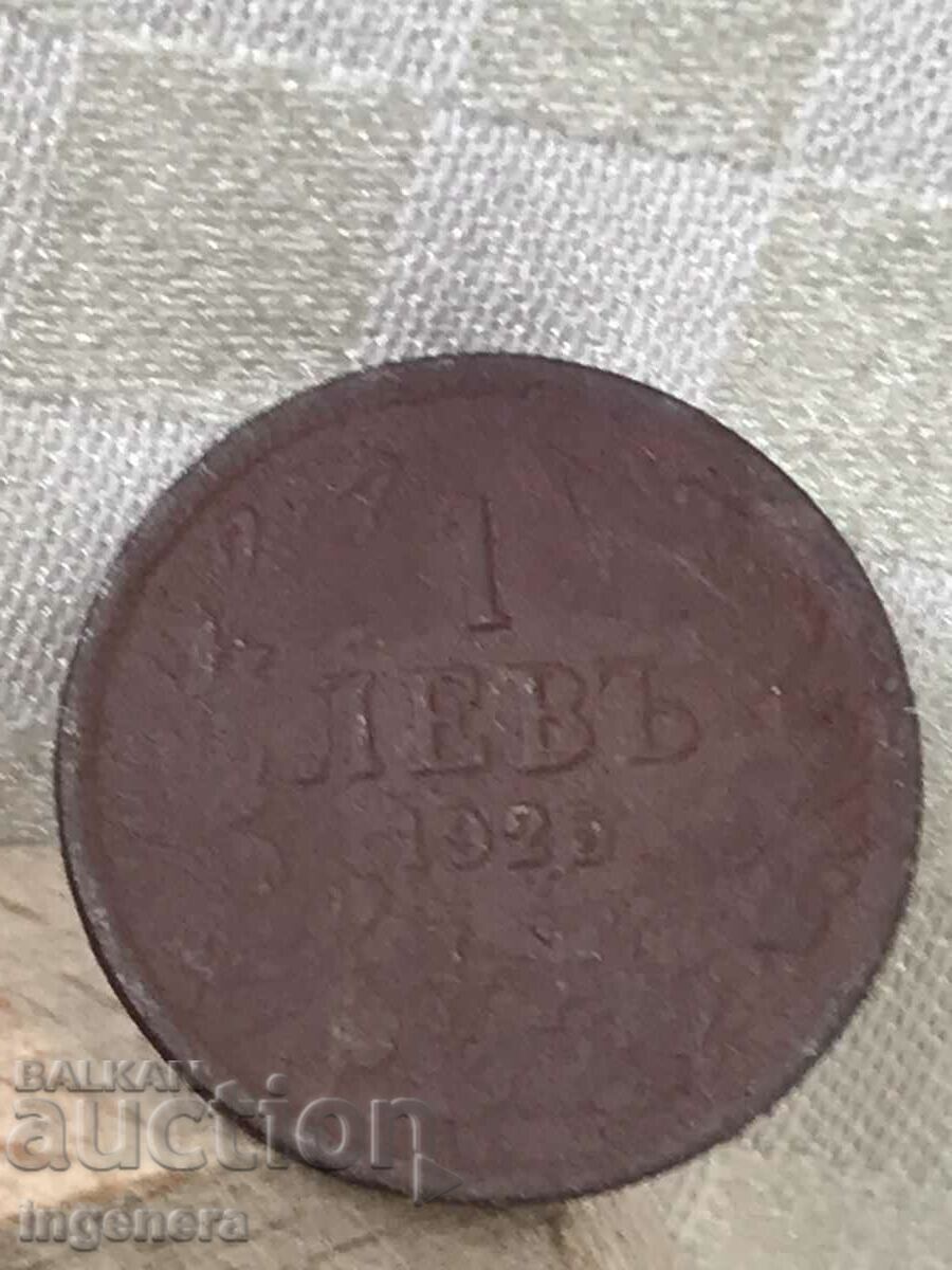 COINS 1 AND 2 BGN COINS. 1925 - 6 COINS 1 AND 2 BGN COINS. 1925 - 6