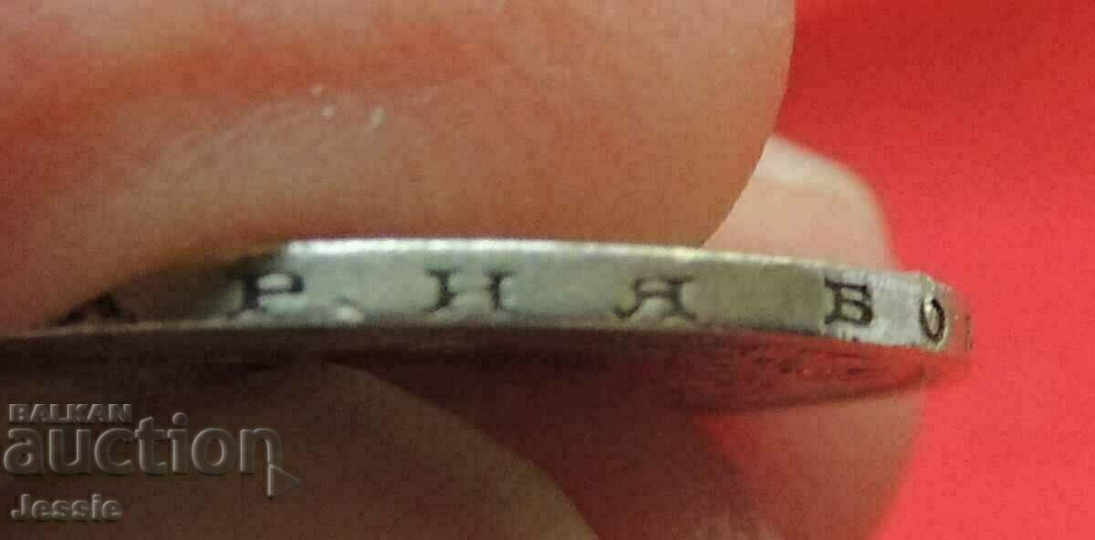 Auction 20 BGN 1930 silver CURIOSITY Auction 20 BGN 1930 silver CURIOSITY