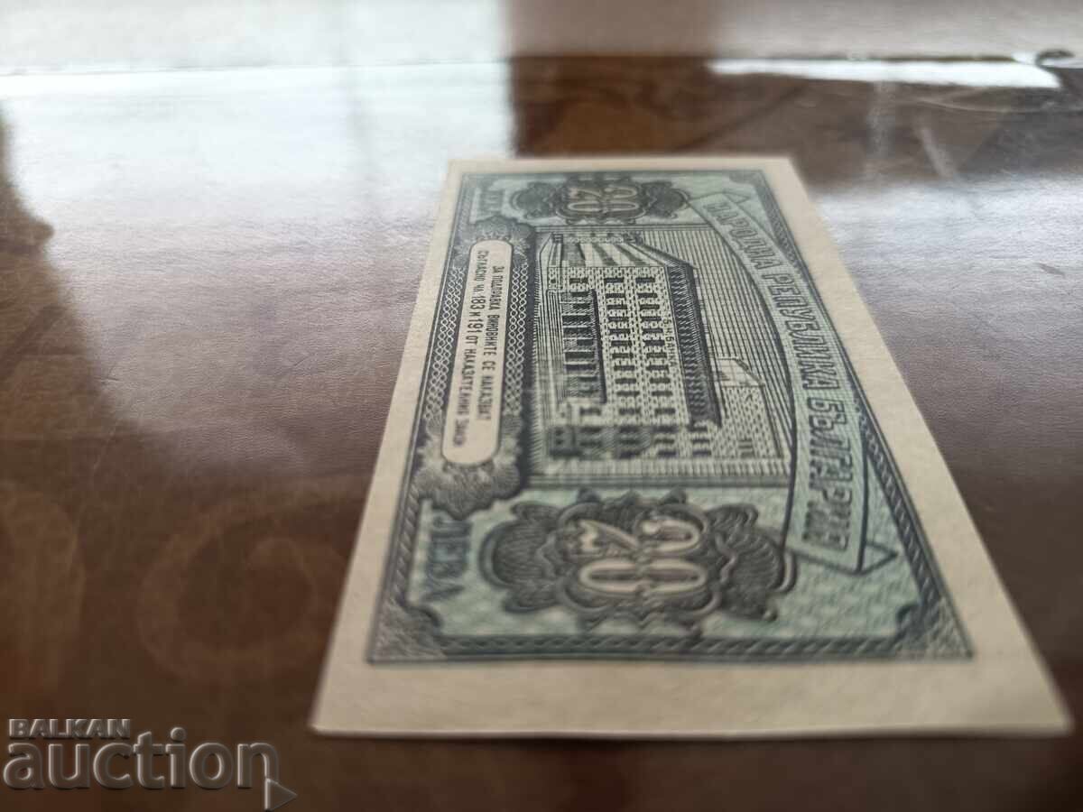 Bancnota de 20 leva Bulgaria din 1947 UNC seria C - 5 Bancnota de 20 leva Bulgaria din 1947 UNC seria C - 5