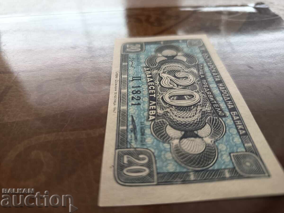 Bancnota de 20 leva Bulgaria din 1947 UNC seria C - 6 Bancnota de 20 leva Bulgaria din 1947 UNC seria C - 6