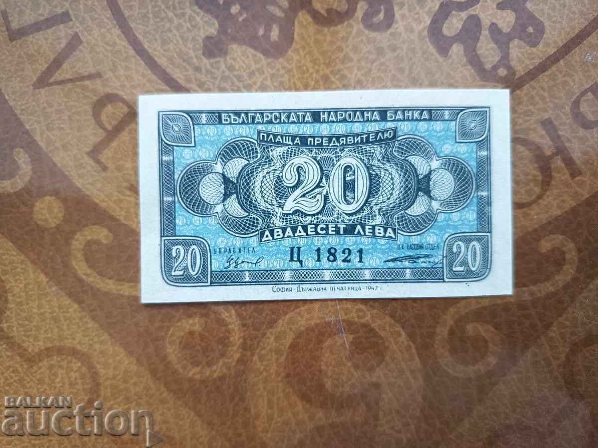 Bancnota de 20 leva Bulgaria din 1947 UNC seria C Bancnota de 20 leva Bulgaria din 1947 UNC seria C