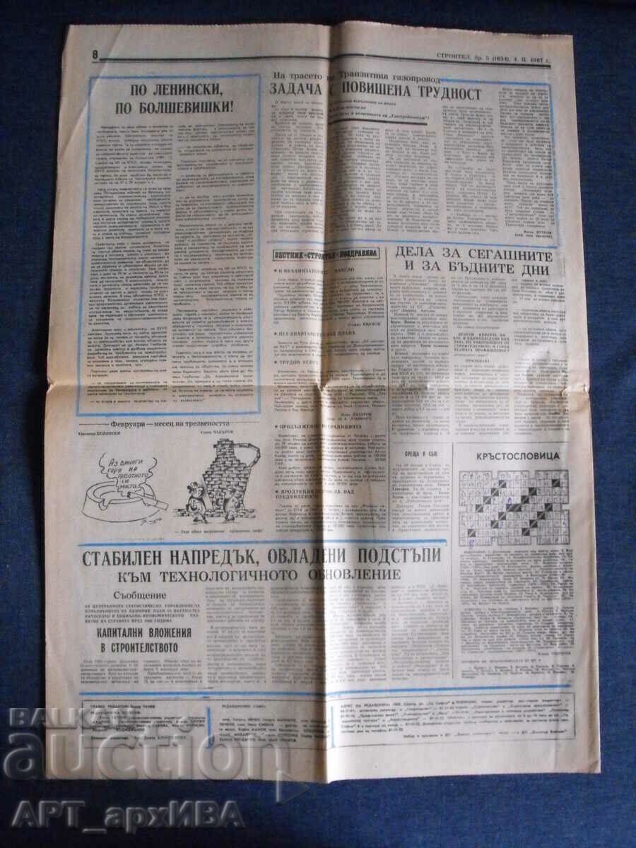 Ziarul „CONSTRUCTOR”. Data: 04. II. 1987 cu preț 2.50 BGN | € 1.28 Ziarul „CONSTRUCTOR”. Data: 04. II. 1987 cu preț 2.50 BGN | € 1.28