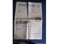 Εφημερίδα «ΟΙΚΟΔΟΜΟΣ». Ημερομηνία: 04. II. 1987