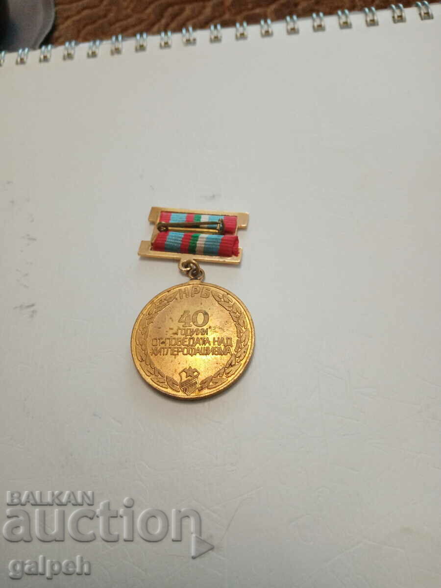 MEDALIA - 40 de ani de la VICTORIA asupra FASCISMULUI HITLER cu preț 2.00 BGN | € 1.02 MEDALIA - 40 de ani de la VICTORIA asupra FASCISMULUI HITLER cu preț 2.00 BGN | € 1.02