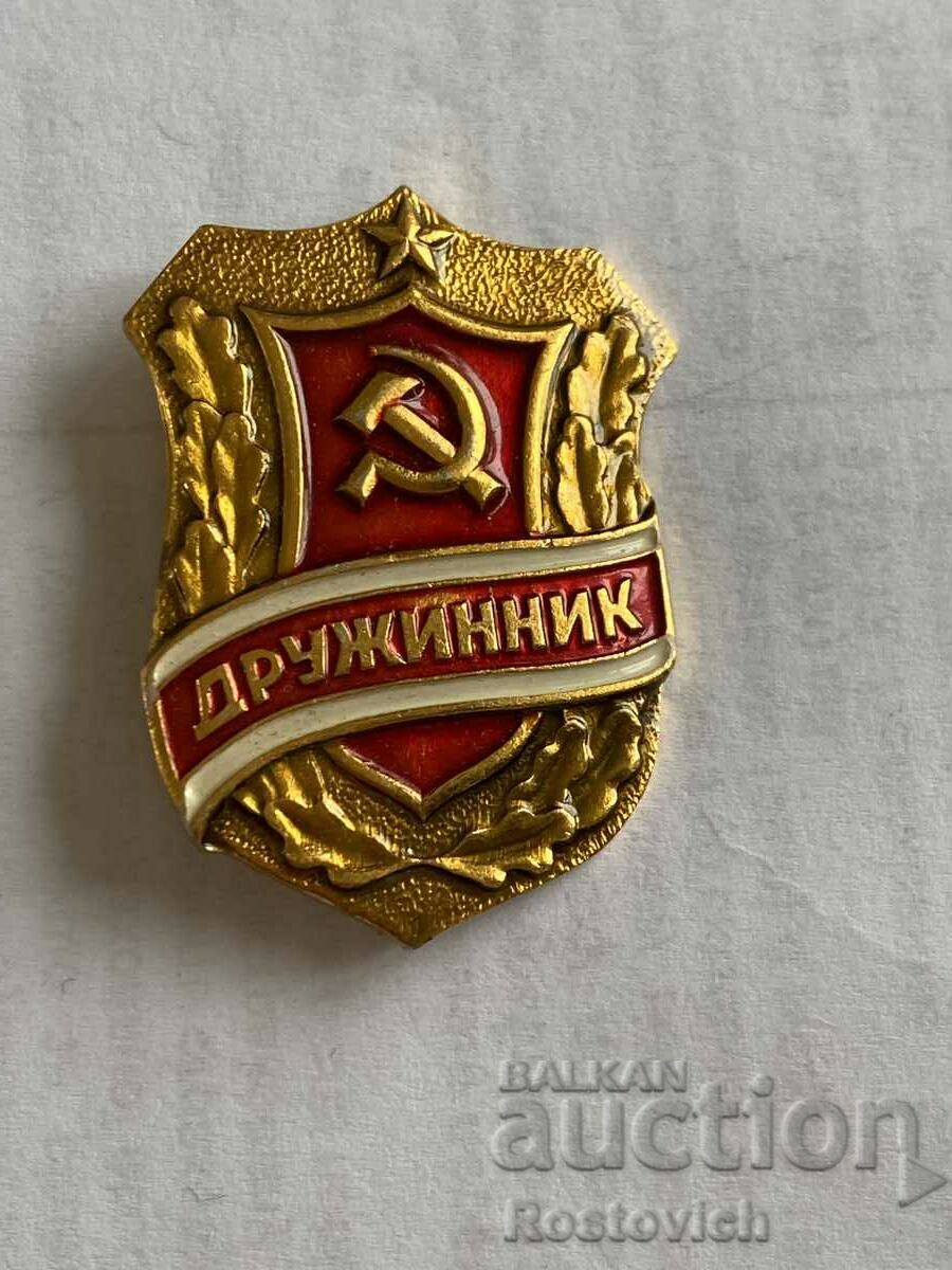 Badge of the USSR «Druzhinnik»..