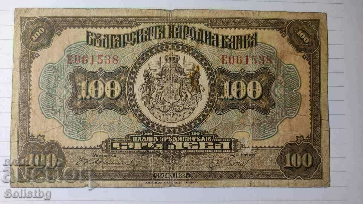 Bancnota 100 BGN 1922 Regatul Bulgariei.