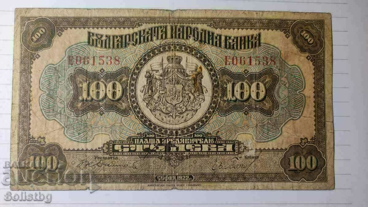 Banknote 100 BGN 1922 Kingdom of Bulgaria.