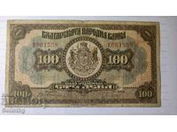 Banknote 100 BGN 1922 Kingdom of Bulgaria.