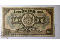 Banknote 100 BGN 1922 Kingdom of Bulgaria.