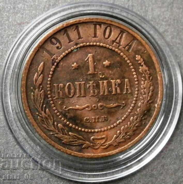 1 копейка 1911