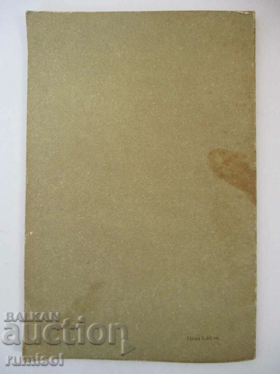 Four-character Mathematical Tables - VM M. Bradis - 5 Four-character Mathematical Tables - VM M. Bradis - 5