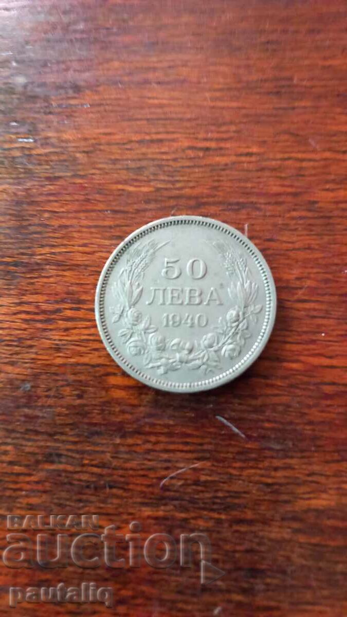 50 λέβα το 1940