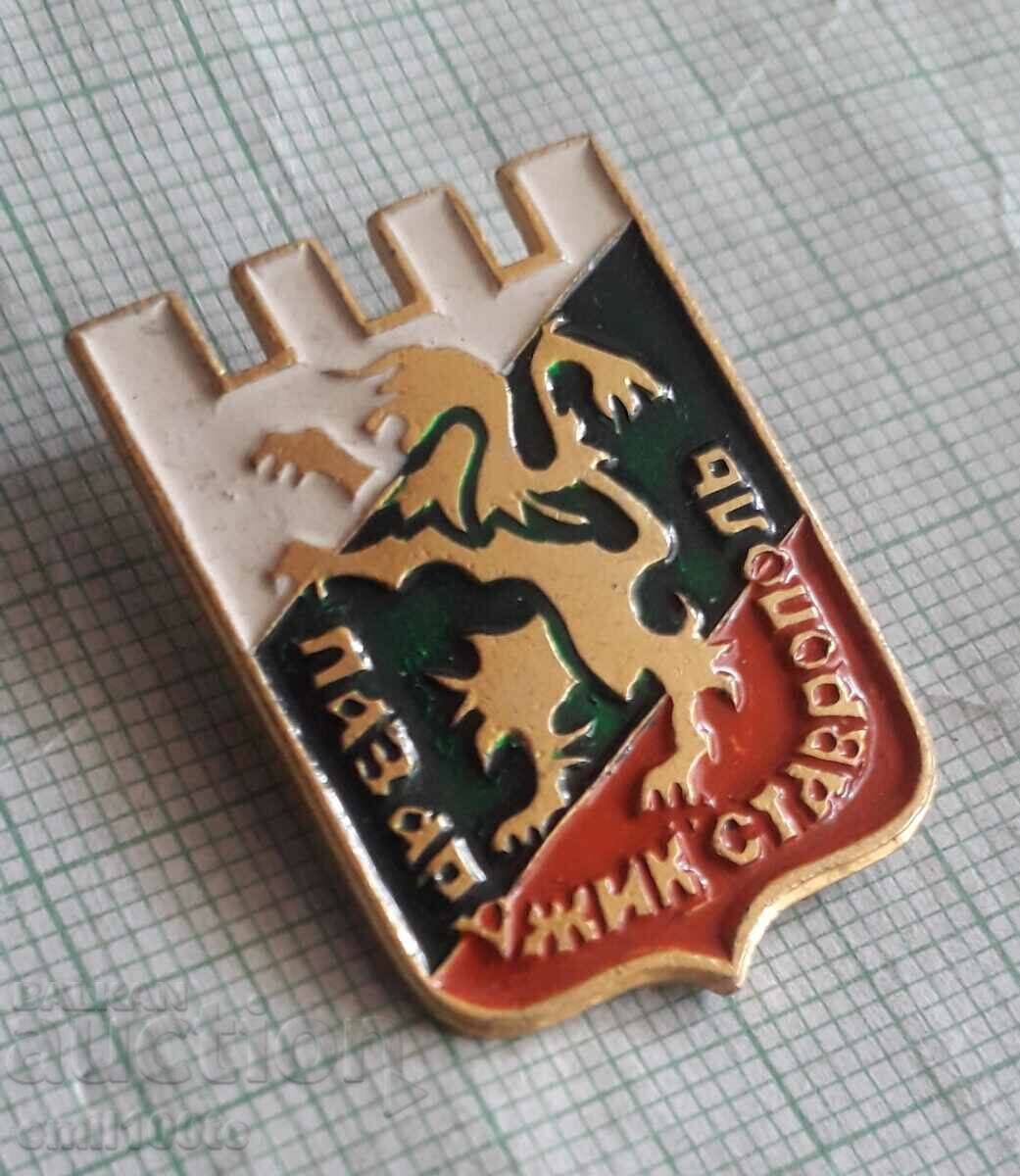 Badge - Pazardzhik Stavropol sister cities with price 3.00 BGN | € 1.53 Badge - Pazardzhik Stavropol sister cities with price 3.00 BGN | € 1.53