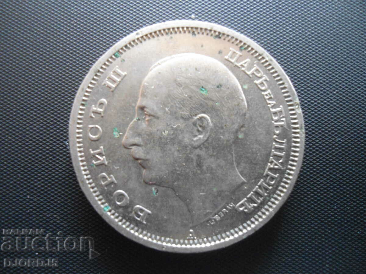 50 λεβ 1940 με τιμή 5.00 BGN | € 2.56 50 λεβ 1940 με τιμή 5.00 BGN | € 2.56