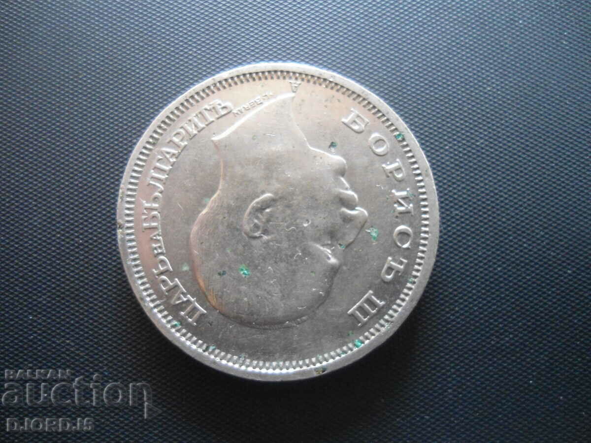 Δημοπρασία 50 λεβ 1940 Δημοπρασία 50 λεβ 1940