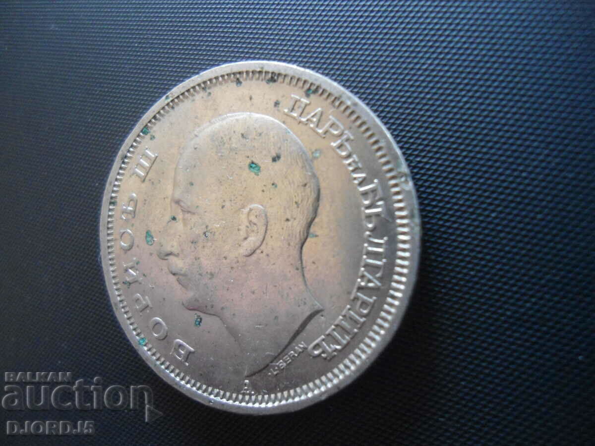 Παράδοση 50 λεβ 1940 Παράδοση 50 λεβ 1940