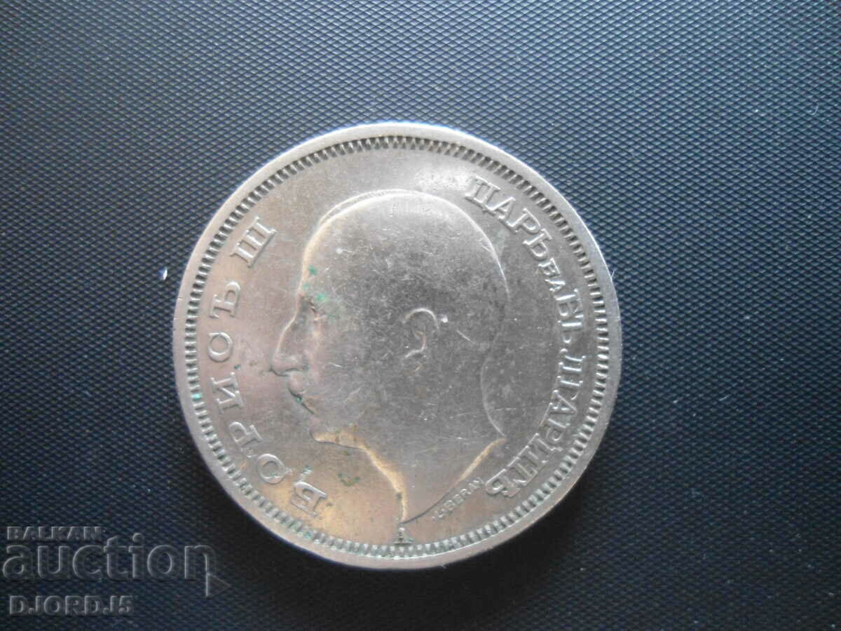 50 leva 1940 with price 3.00 BGN | € 1.53 50 leva 1940 with price 3.00 BGN | € 1.53