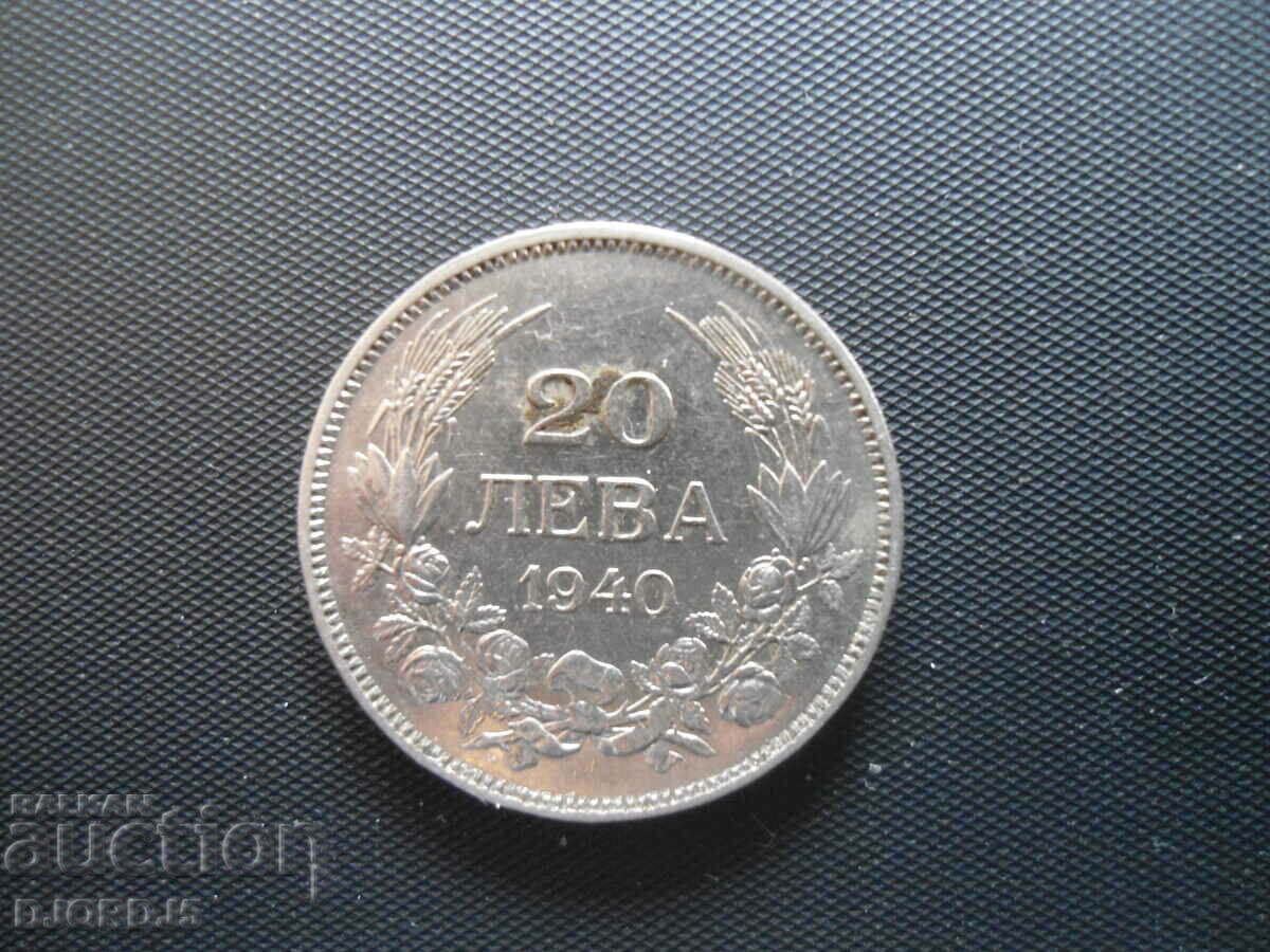 20 λεβ 1940 με τιμή 3.00 BGN | € 1.53 20 λεβ 1940 με τιμή 3.00 BGN | € 1.53