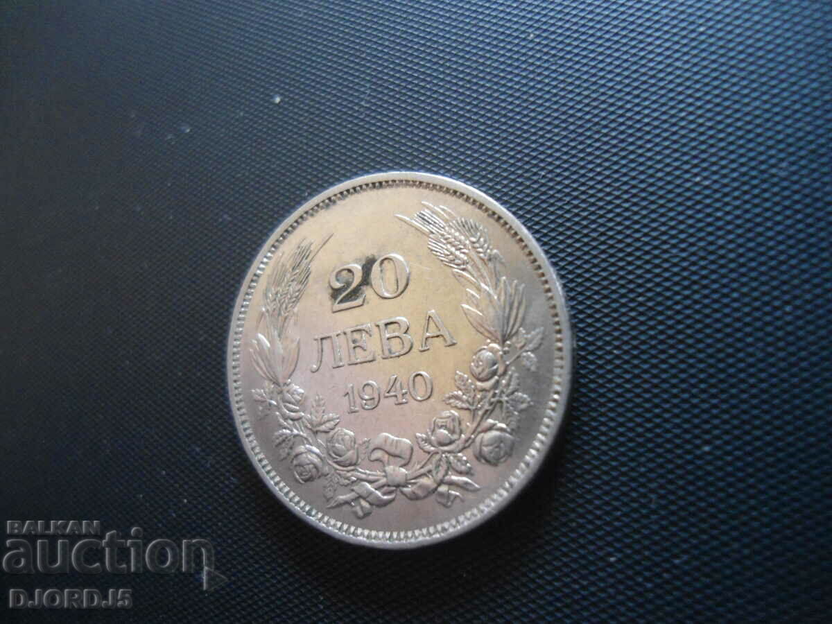 20 лева 1940 г.