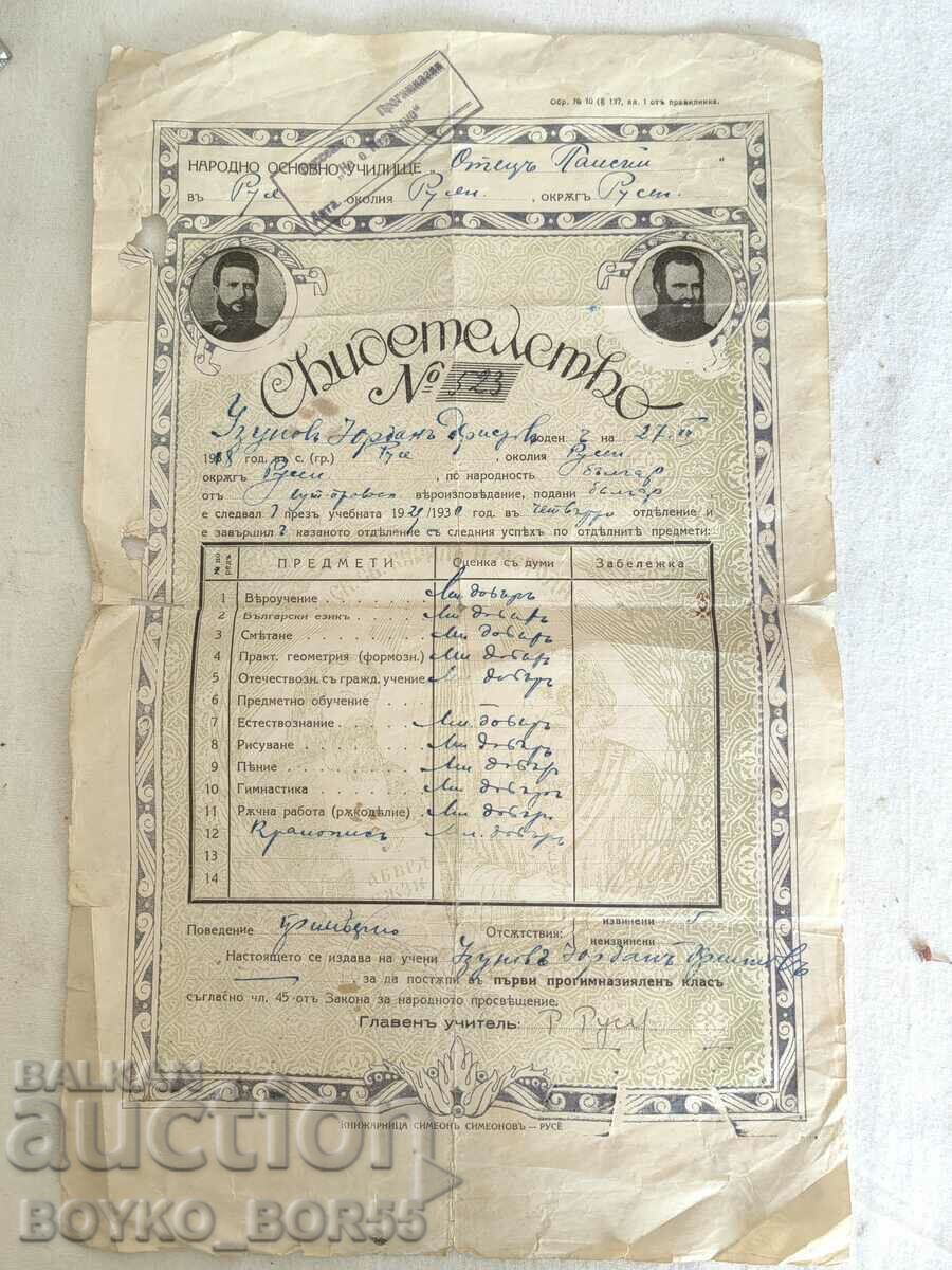 Old Rousse Royal Certificate 1929-1930