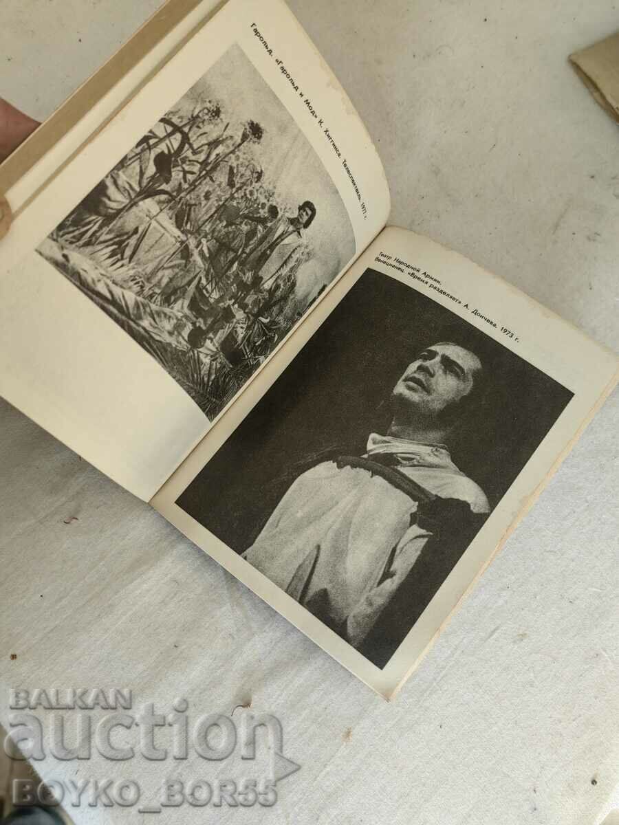 Delivery of Rare Book about Stefan Danailov Russian Edition 1986 Delivery of Rare Book about Stefan Danailov Russian Edition 1986