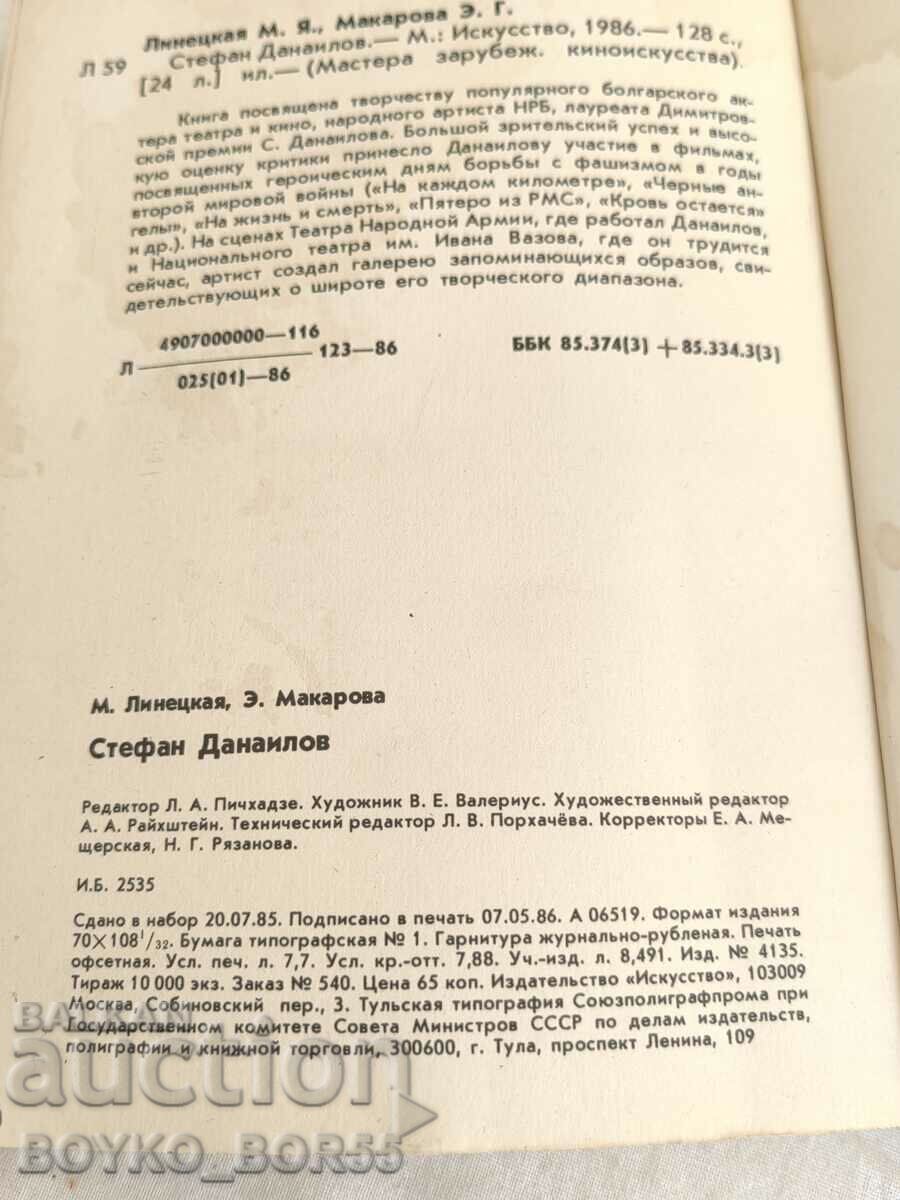 Rare Book about Stefan Danailov Russian Edition 1986 - 5 Rare Book about Stefan Danailov Russian Edition 1986 - 5
