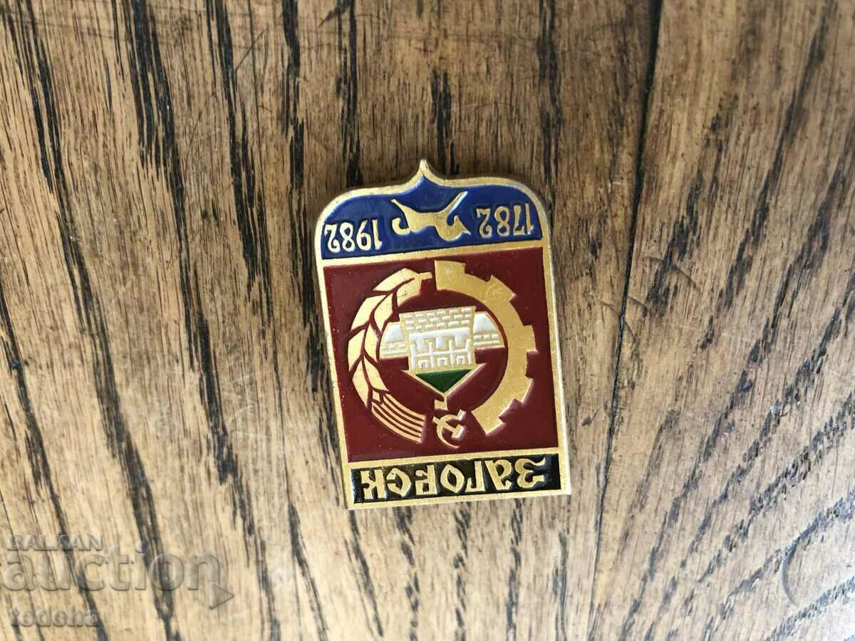 BRASS ENAMEL BADGE - 1982 - EXCELLENT with price 2.00 BGN | € 1.02 BRASS ENAMEL BADGE - 1982 - EXCELLENT with price 2.00 BGN | € 1.02